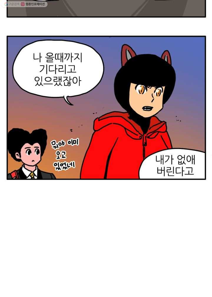 흡혈고딩 피만두 36화 사양은 안할게 - 웹툰 이미지 12