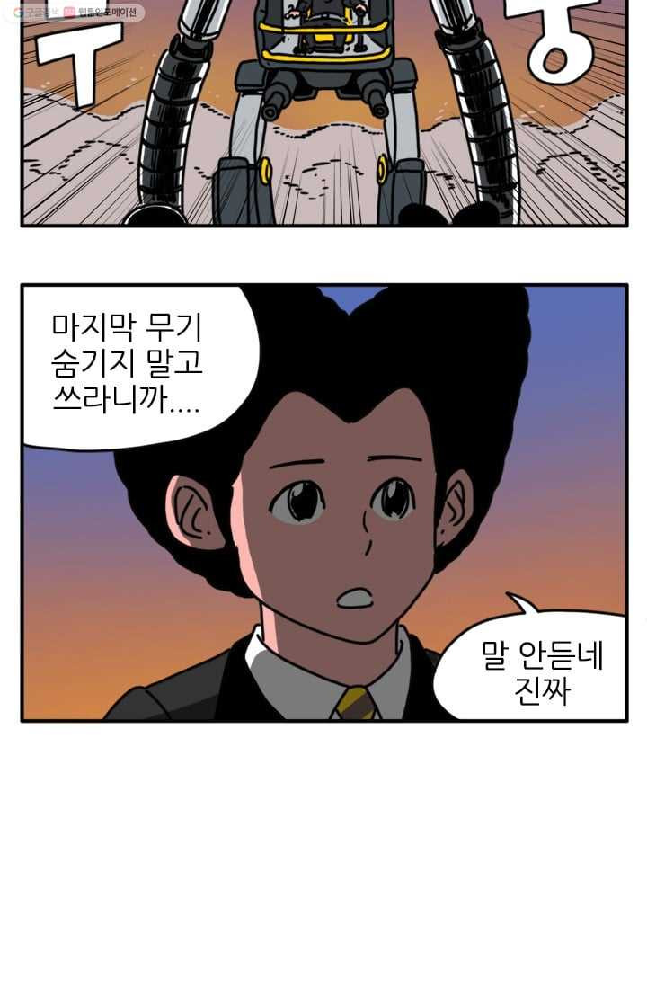 흡혈고딩 피만두 40화 뭐하는 애길래 - 웹툰 이미지 7