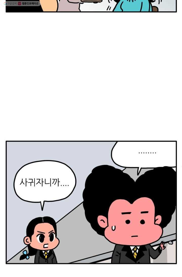 흡혈고딩 피만두 43화 사귀고 싶어 - 웹툰 이미지 6