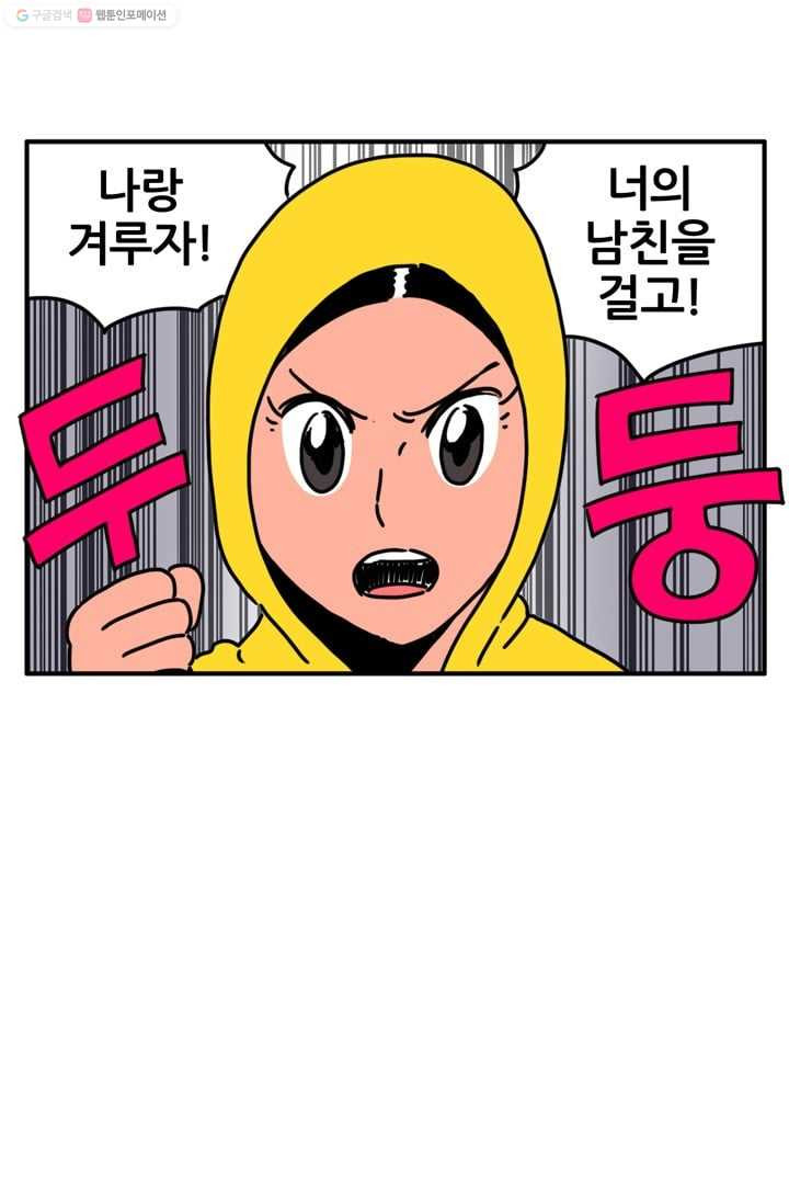 흡혈고딩 피만두 49화 뺏고 싶다면 - 웹툰 이미지 1