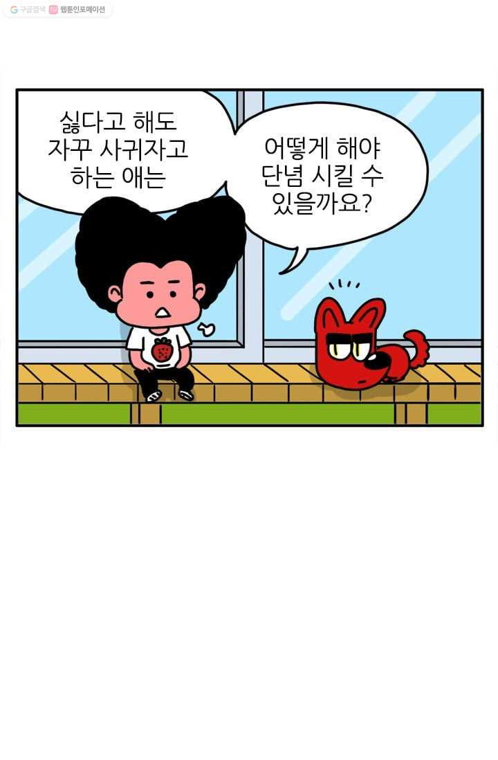 흡혈고딩 피만두 51화 아이의 엄마 - 웹툰 이미지 1