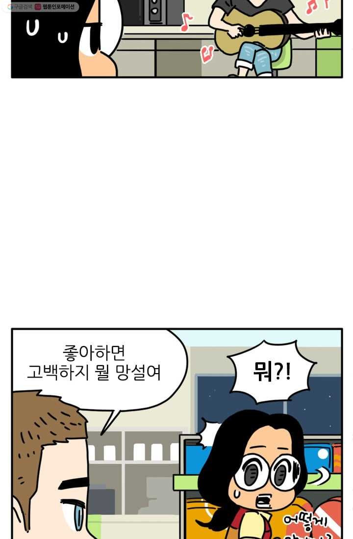 흡혈고딩 피만두 53화 오랜만이야 - 웹툰 이미지 6