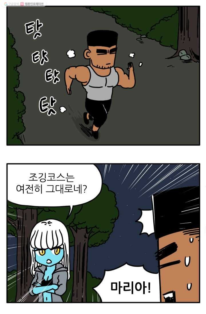 흡혈고딩 피만두 53화 오랜만이야 - 웹툰 이미지 9