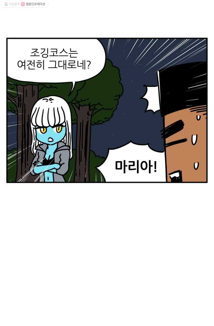 흡혈고딩 피만두 54화 부탁이야 - 웹툰 이미지 1