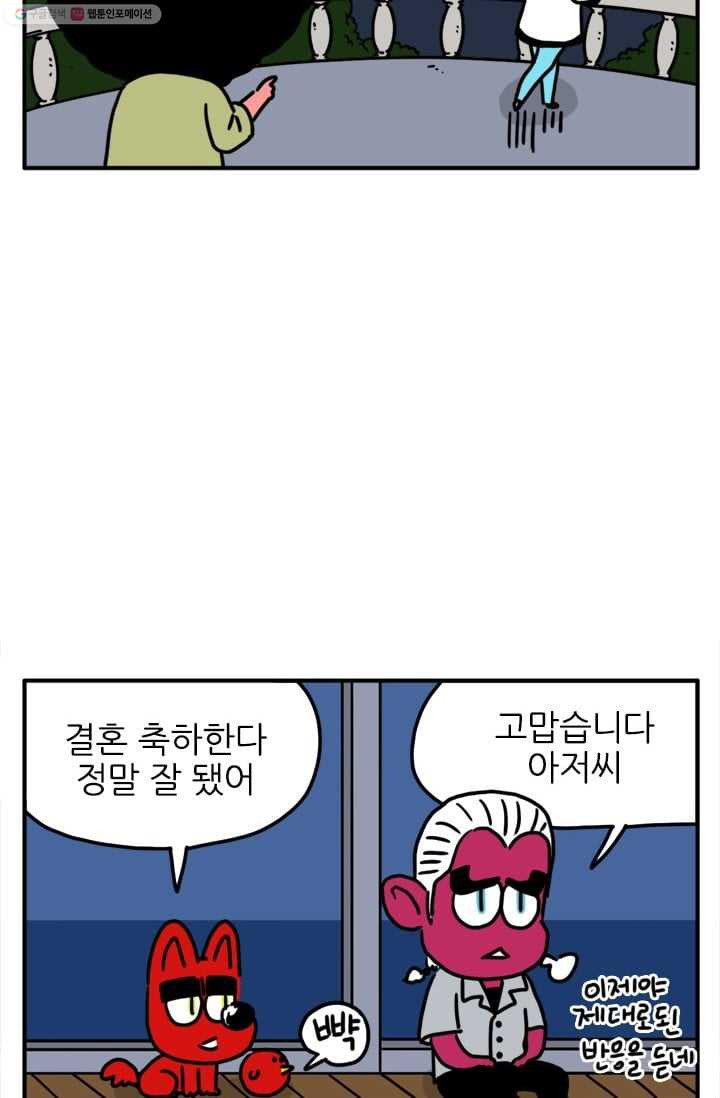 흡혈고딩 피만두56화 몰랐어 - 웹툰 이미지 6