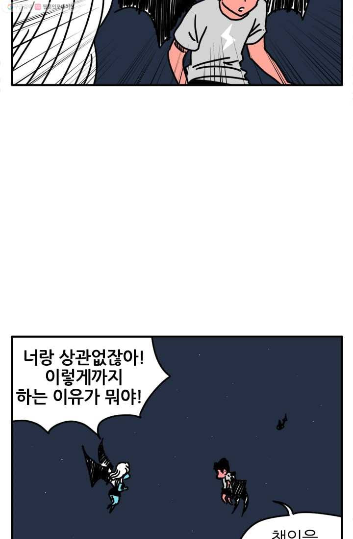 흡혈고딩 피만두 62화 고집불통 - 웹툰 이미지 6