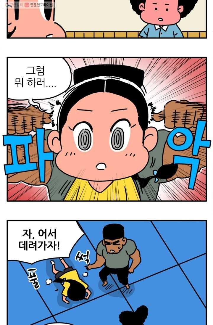 흡혈고딩 피만두 64화 어떻게 말해야 할지 - 웹툰 이미지 5