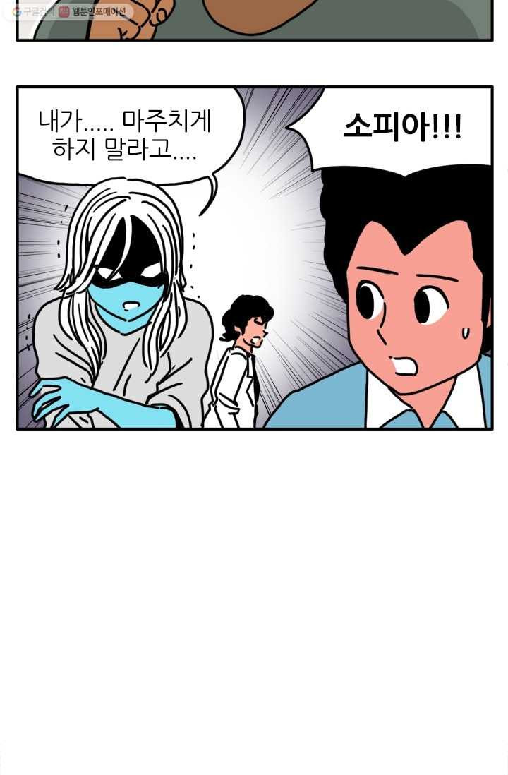 흡혈고딩 피만두 65화 경고 했잖아 - 웹툰 이미지 8