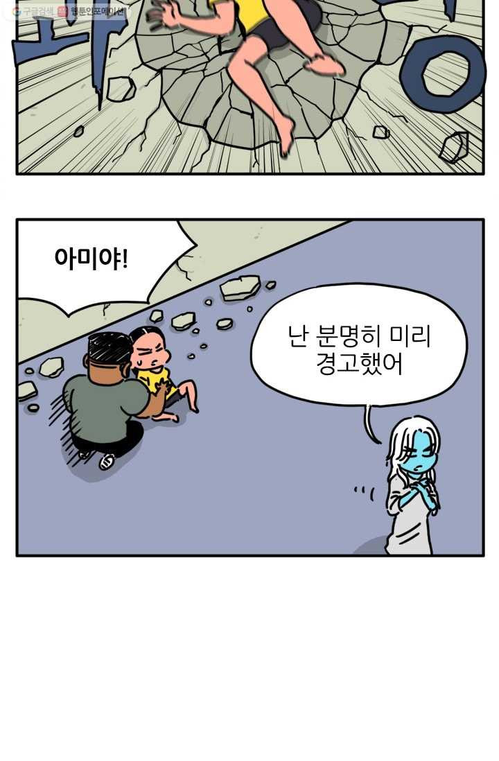 흡혈고딩 피만두 66화 무슨 딸 무슨 엄마 - 웹툰 이미지 7