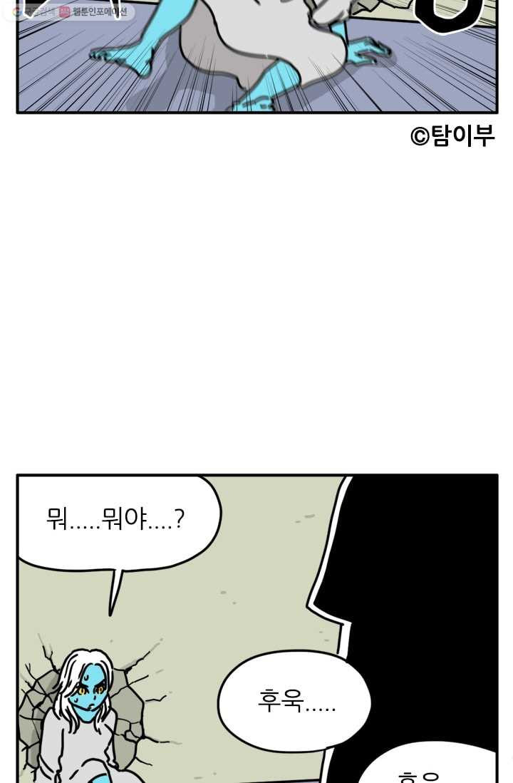 흡혈고딩 피만두 66화 무슨 딸 무슨 엄마 - 웹툰 이미지 10