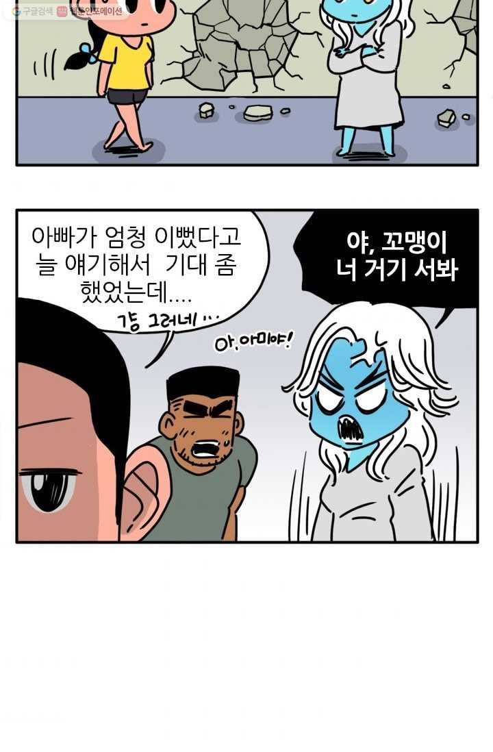 흡혈고딩 피만두 68화 이유가 뭐야? - 웹툰 이미지 3