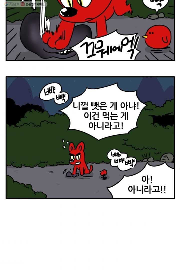 흡혈고딩 피만두 72화 피끈적이 - 웹툰 이미지 3