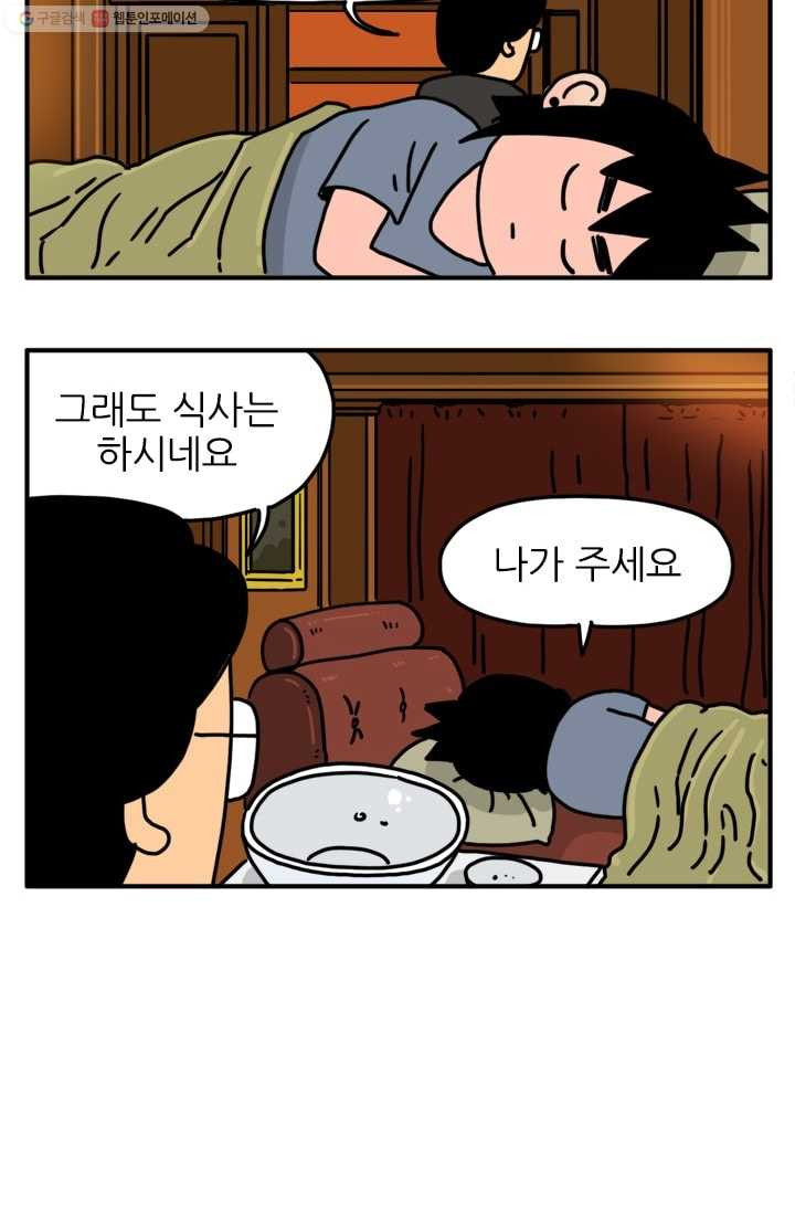 흡혈고딩 피만두 73화 무시무시한 괴물 - 웹툰 이미지 7