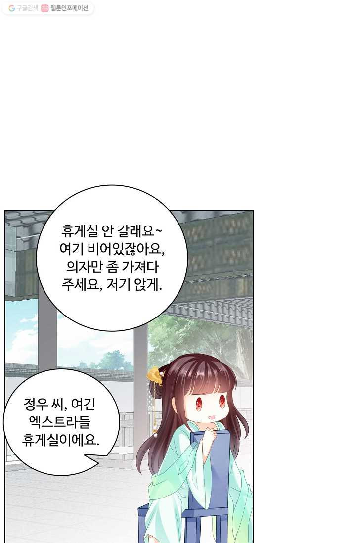 우리 결혼부터 합시다 22화 - 웹툰 이미지 44