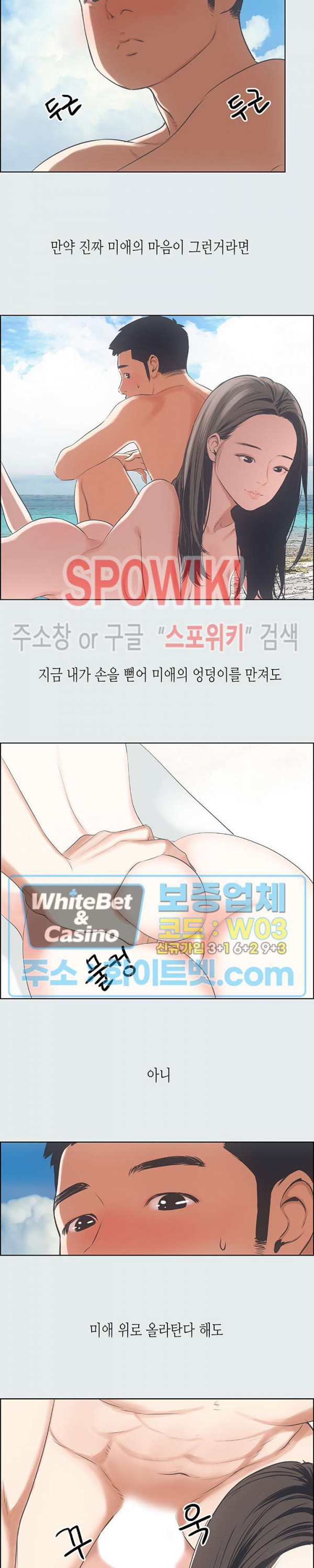 여름방학 7화 - 웹툰 이미지 6