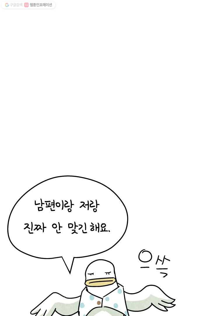 정신병동에도 아침이 와요 9화 - 웹툰 이미지 30