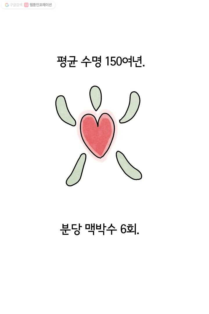 정신병동에도 아침이 와요 13화 - 웹툰 이미지 1