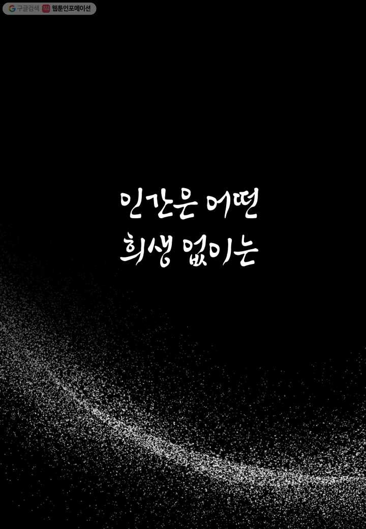 강철의 연금술사 1화 - 웹툰 이미지 12