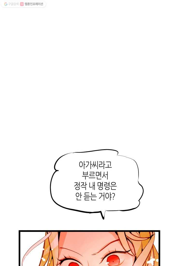 열세 번째 밤 34화 - 웹툰 이미지 67