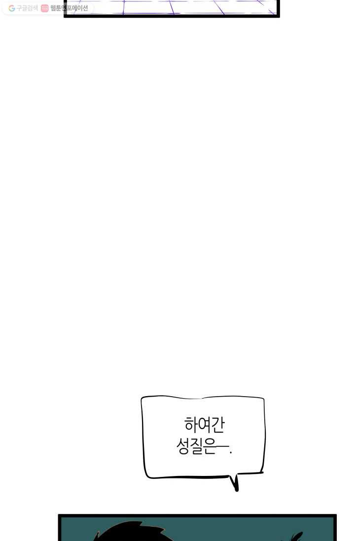 열세 번째 밤 36화 - 웹툰 이미지 40