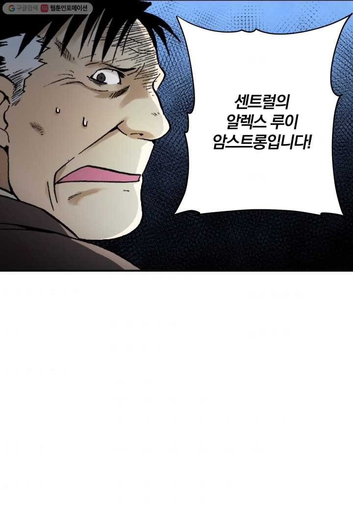 강철의 연금술사 21화 - 웹툰 이미지 60