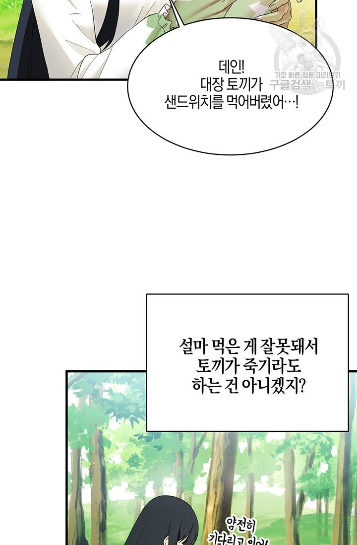 엔젤릭 레이디 26화 - 웹툰 이미지 7