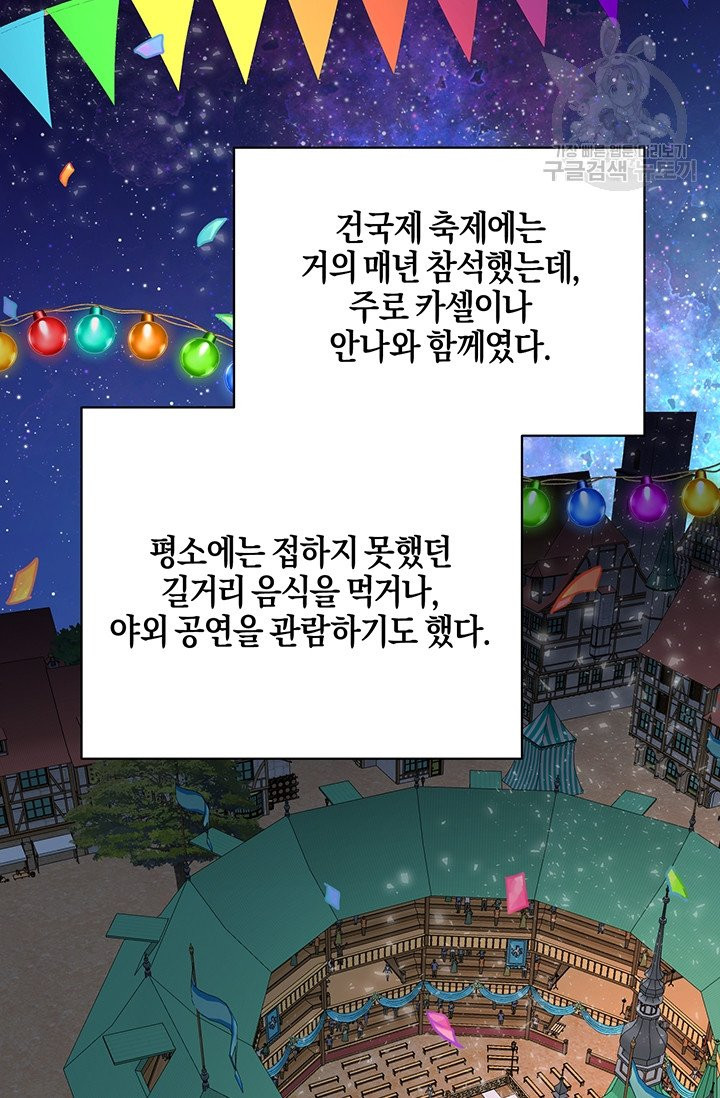 엔젤릭 레이디 26화 - 웹툰 이미지 23