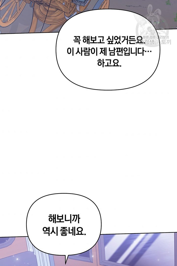 당신의 이해를 돕기 위하여 18화 - 웹툰 이미지 10