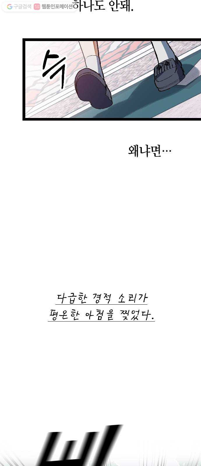 살아남은 로맨스 1화 고백 받는날! - 웹툰 이미지 14