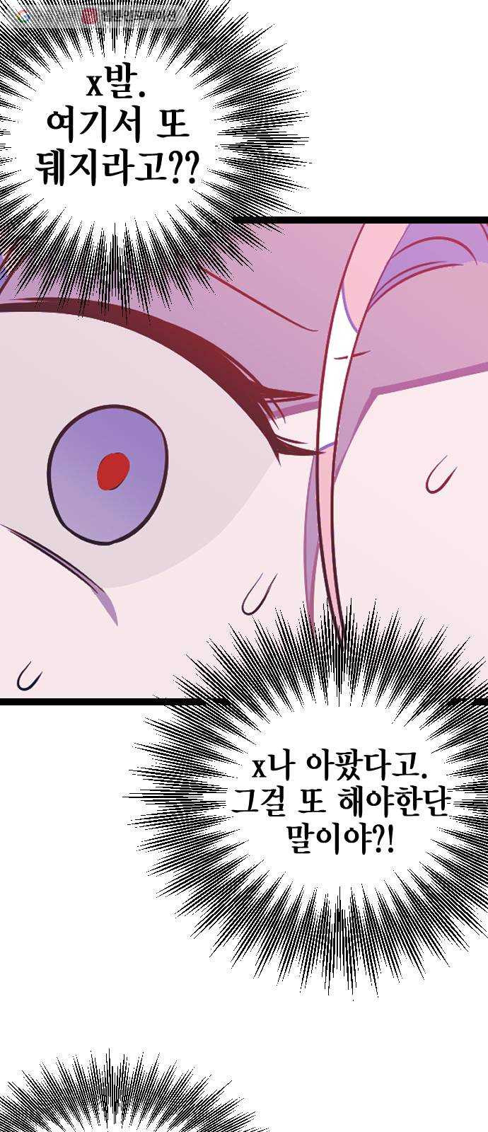 살아남은 로맨스 3화 버스에서 여자가 뭐? - 웹툰 이미지 60