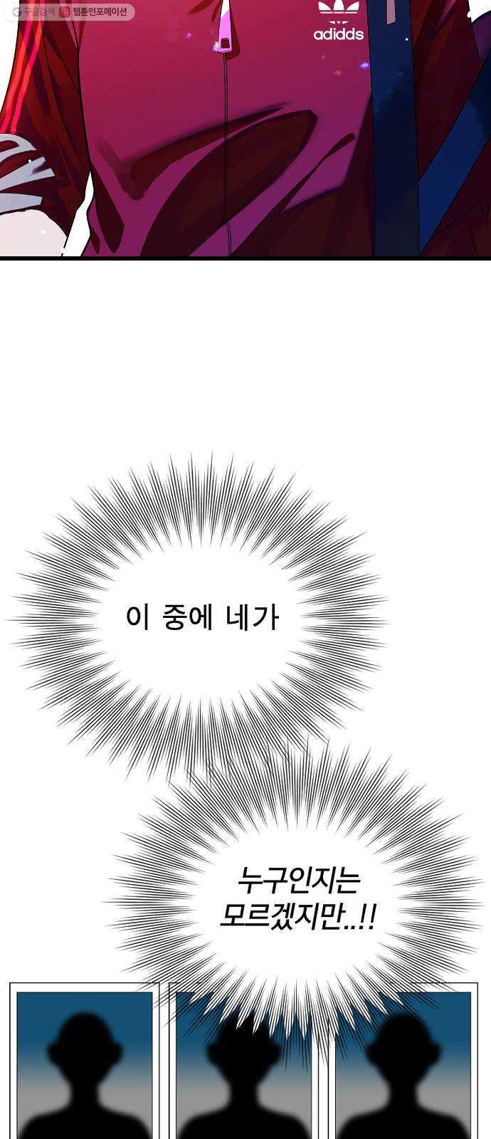 살아남은 로맨스 6화 꼭 찾아낼게! - 웹툰 이미지 92