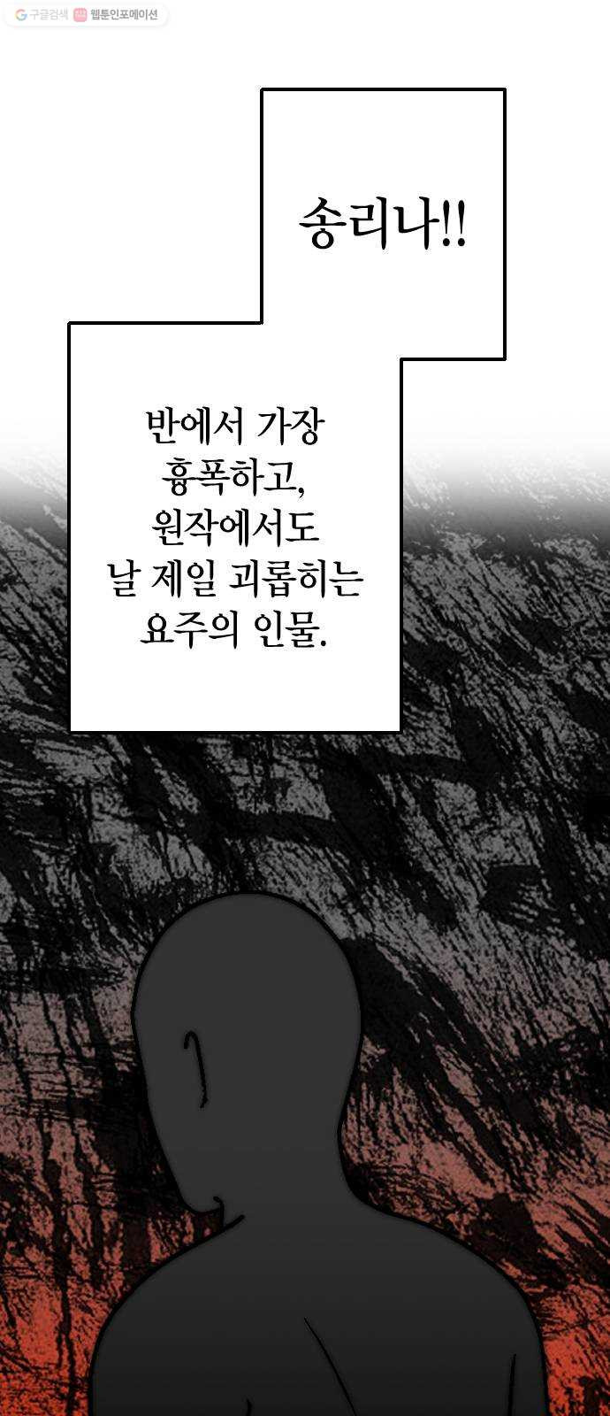 살아남은 로맨스 8화 문 안 잠그고 뭐해? - 웹툰 이미지 36