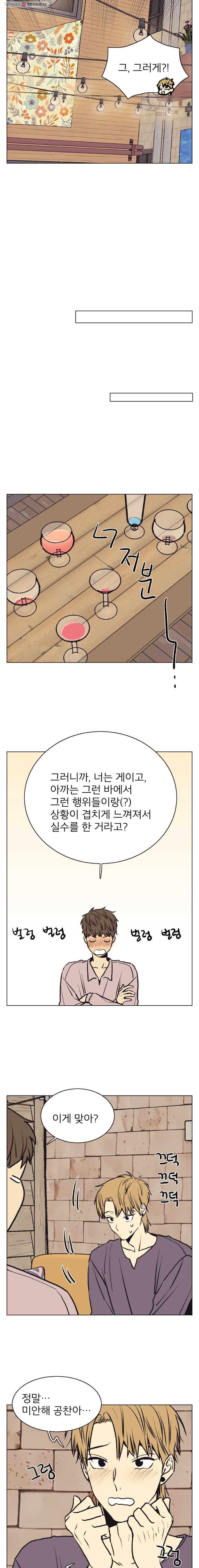 설공찬전 43화 - 웹툰 이미지 10