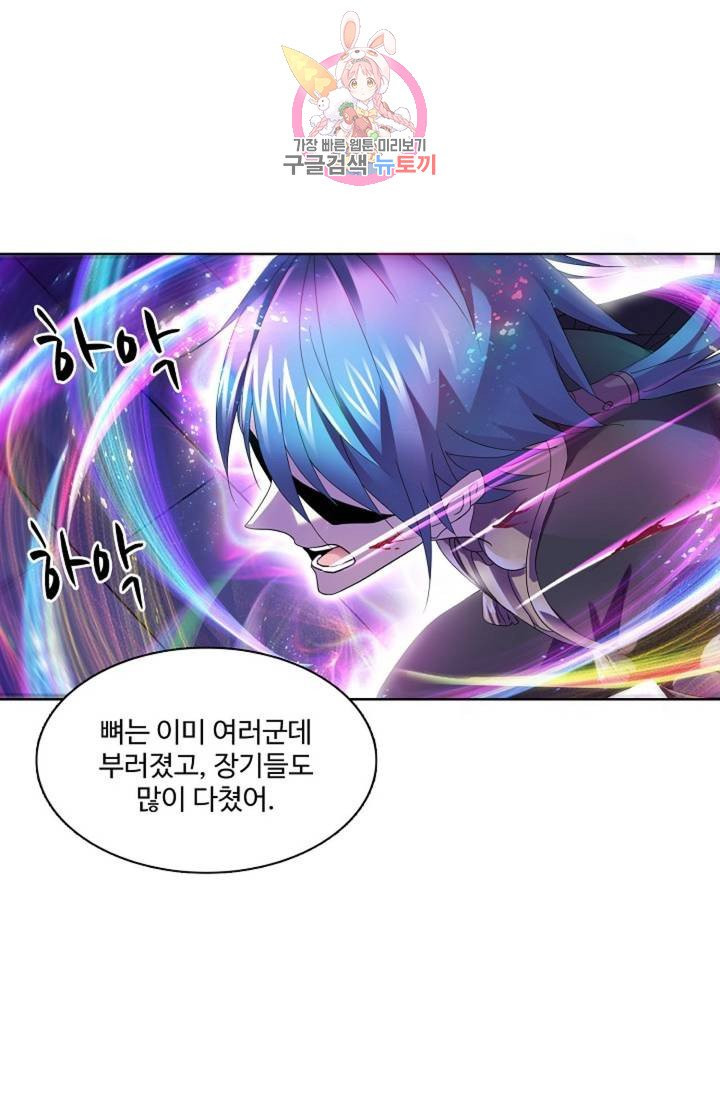 엘피스 전기: SOUL LAND 465화 - 웹툰 이미지 20