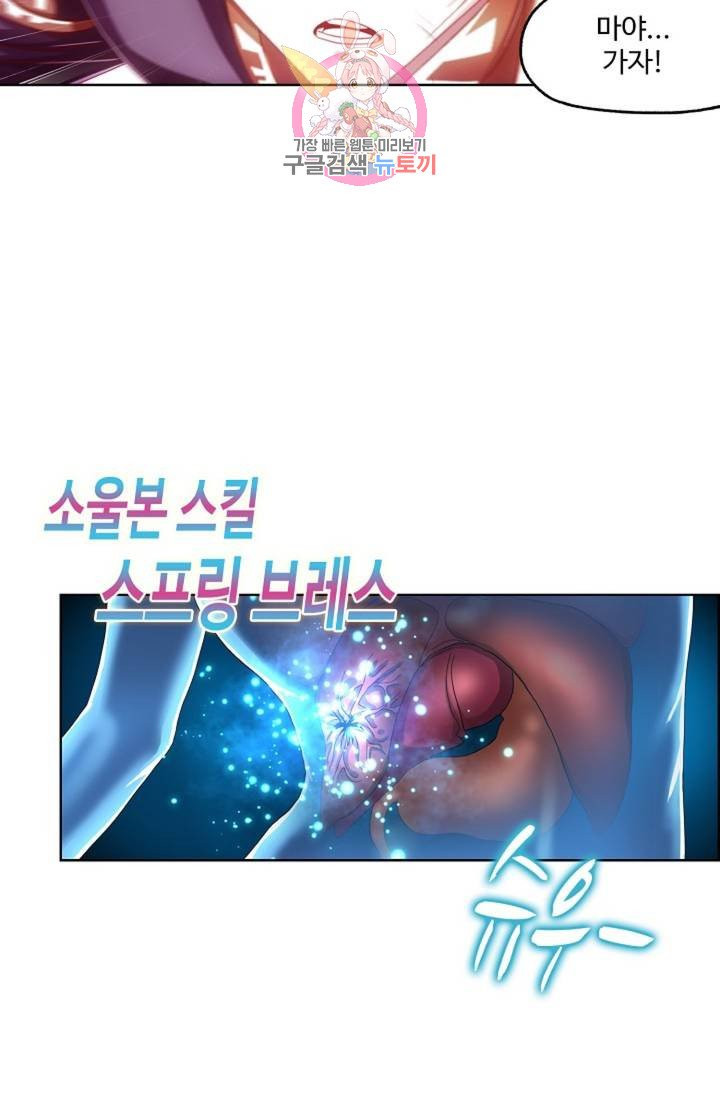 엘피스 전기: SOUL LAND 465화 - 웹툰 이미지 47