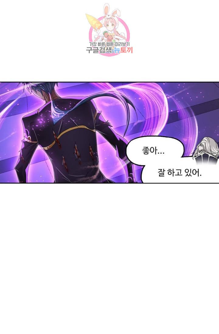 엘피스 전기: SOUL LAND 465화 - 웹툰 이미지 48