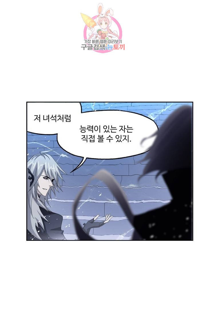 엘피스 전기: SOUL LAND 465화 - 웹툰 이미지 55