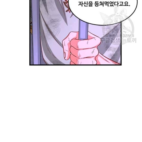 프리실라의 결혼 의뢰 64화 - 웹툰 이미지 13