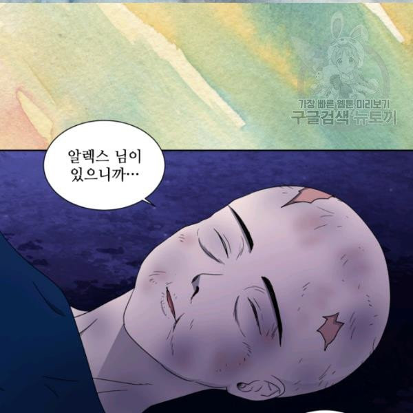 빛과 그림자   골든 타임 60화 - 웹툰 이미지 27