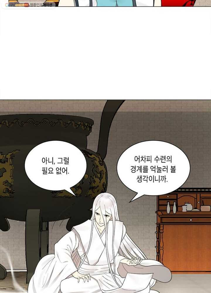 수련만 삼천년 22화 - 웹툰 이미지 22