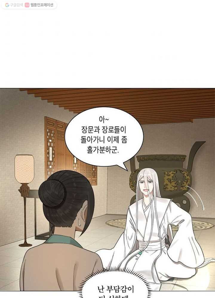 수련만 삼천년 23화 - 웹툰 이미지 6