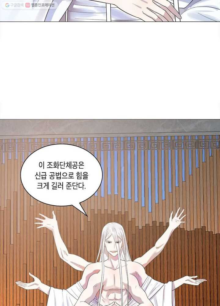 수련만 삼천년 23화 - 웹툰 이미지 60