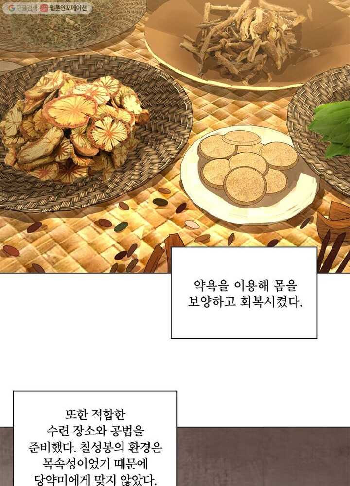 수련만 삼천년 24화 - 웹툰 이미지 20