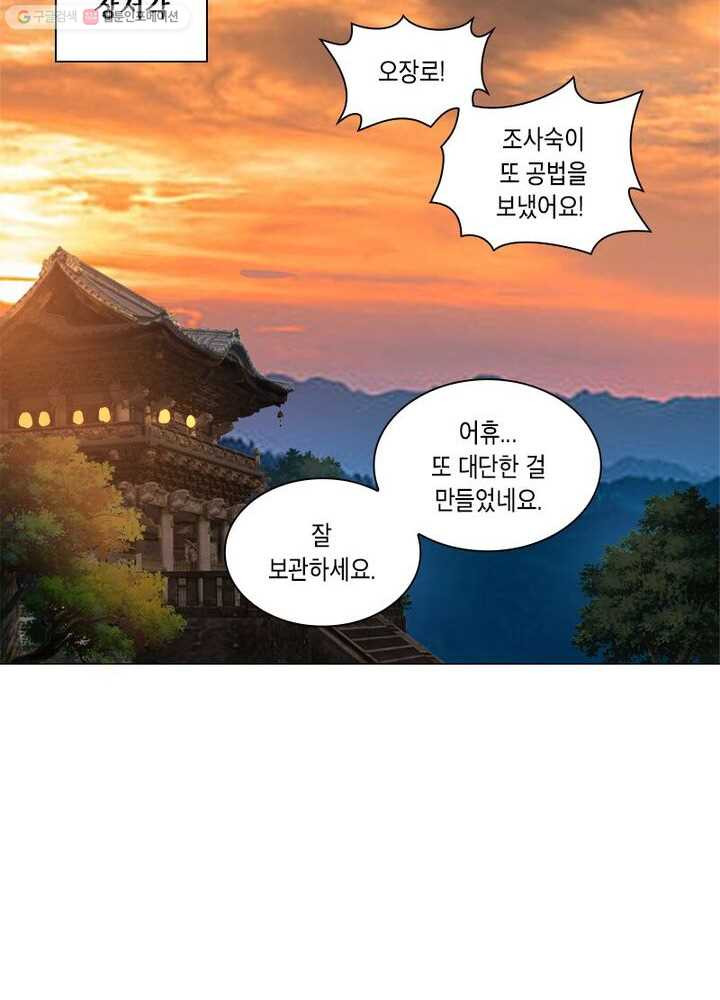 수련만 삼천년 24화 - 웹툰 이미지 34