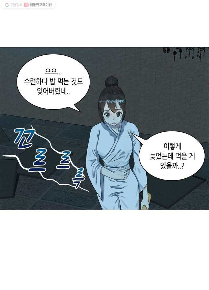 수련만 삼천년 24화 - 웹툰 이미지 38