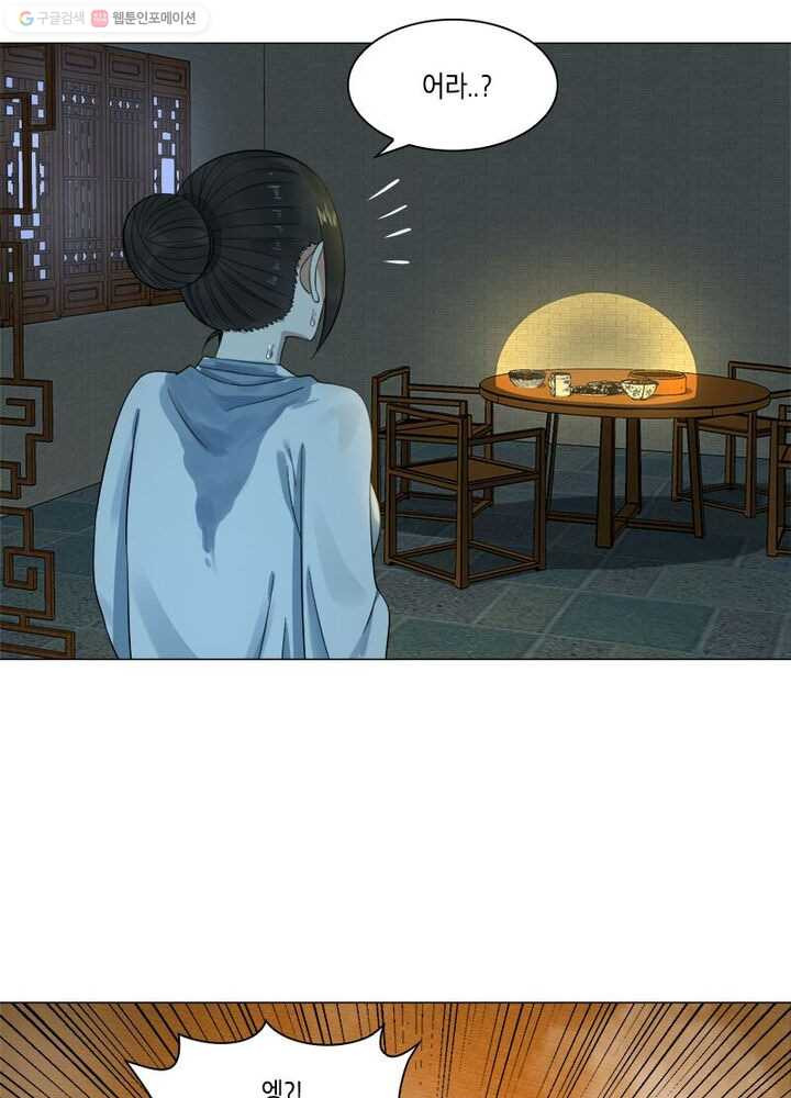 수련만 삼천년 24화 - 웹툰 이미지 39