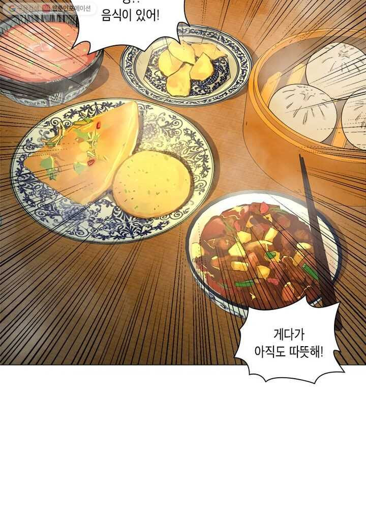 수련만 삼천년 24화 - 웹툰 이미지 40