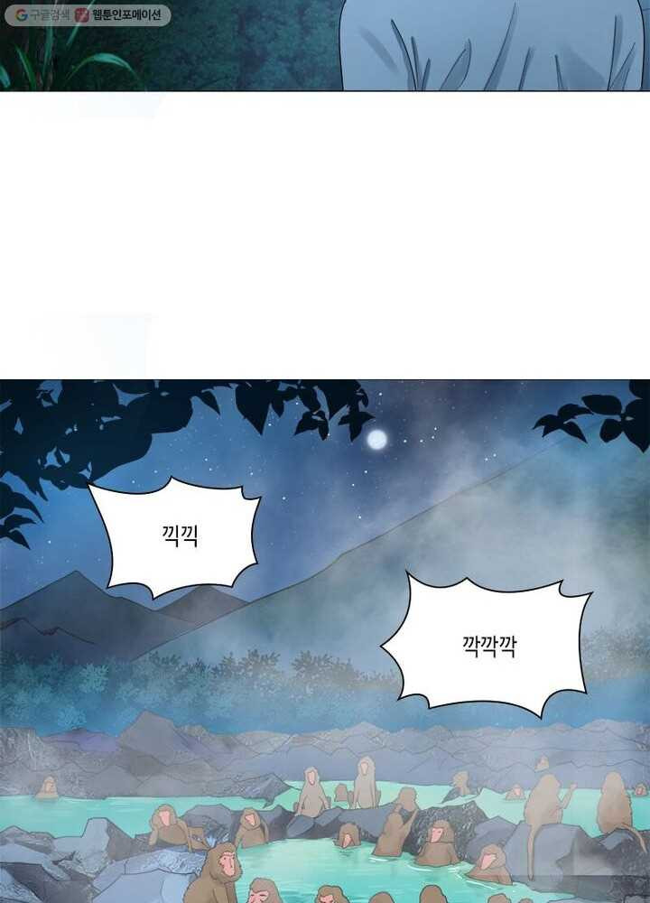 수련만 삼천년 24화 - 웹툰 이미지 50