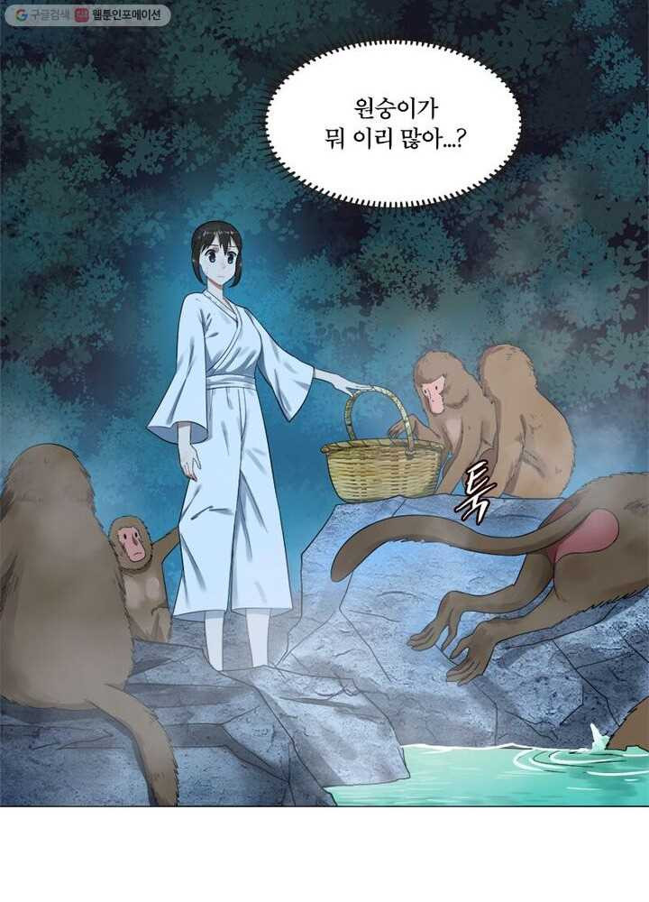 수련만 삼천년 24화 - 웹툰 이미지 52