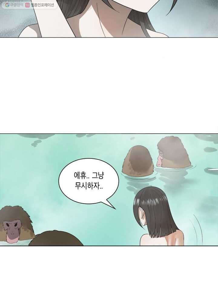 수련만 삼천년 24화 - 웹툰 이미지 57